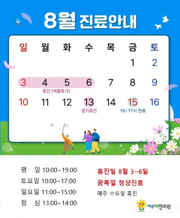2508 진료.jpg